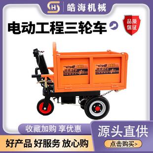 筑工程砂浆灰斗车搬农用CYV翻斗粪运车养殖拉车工地电建动三轮车