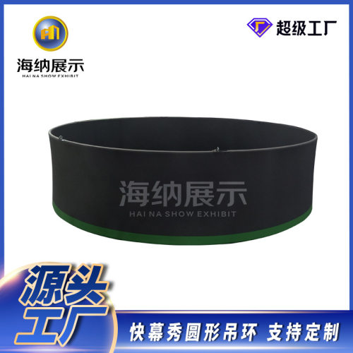 快幕秀活动商场工厂折叠环形快幕秀吊环铝合金异型会议展览展示架