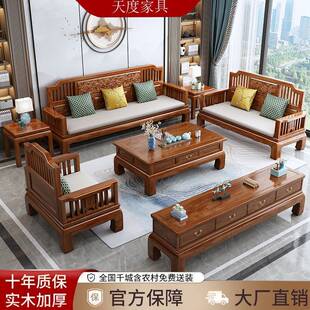 ?新中式花梨木实木沙发组合简约小户型转角贵妃沙发冬夏两用客厅