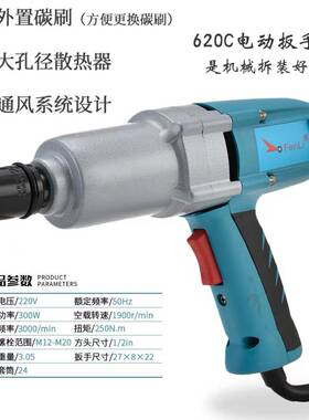 精型号616C一扳工电动手车载手扳6扳36c645c大扭力手