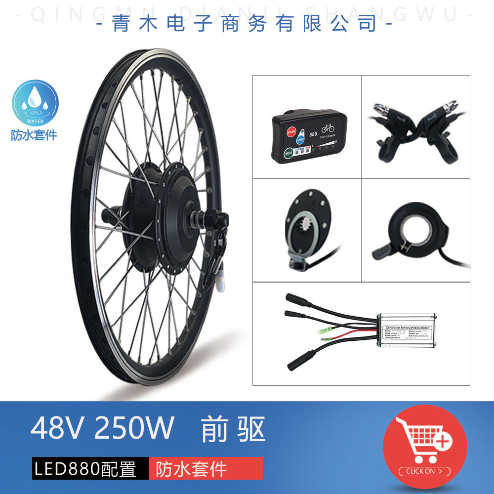 48V250W锂电助力山地车改装套件