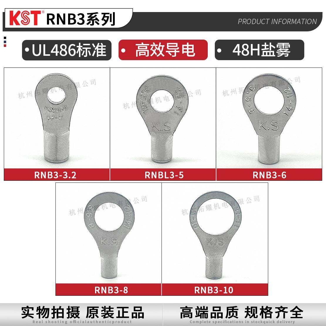 KST健和兴端子NR-YRAB3-4/6/8/10RNBS3-B3.2RNM35RNBL3-5UL认证