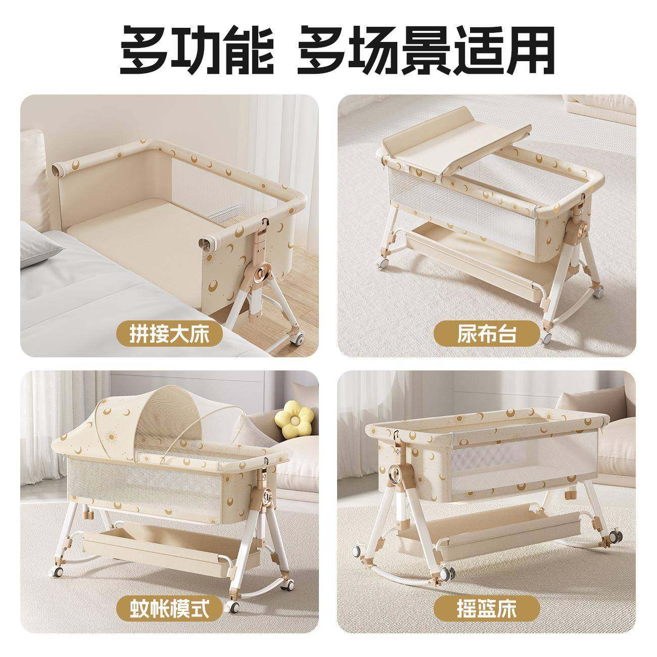巧乐熊新婴儿床可移动便携式摇床可折叠多功b能b篮床OOX生儿拼接