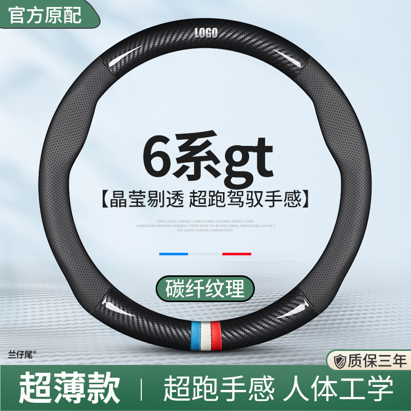 适用宝马6系gt方向盘套2022款进口630i车640i套630真皮车把专用