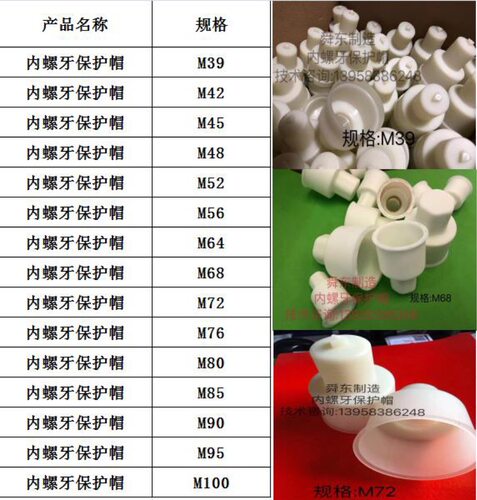 六角螺丝保护套 地脚螺栓螺母保护帽 基础螺杆保护帽 六角螺栓盖