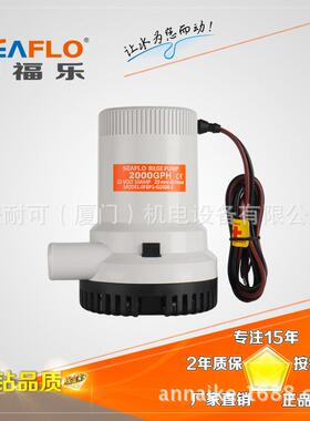 厂家直无品牌/销SEAFL直电动潜水泵200水0GPH排泵赛O流福乐舱底泵