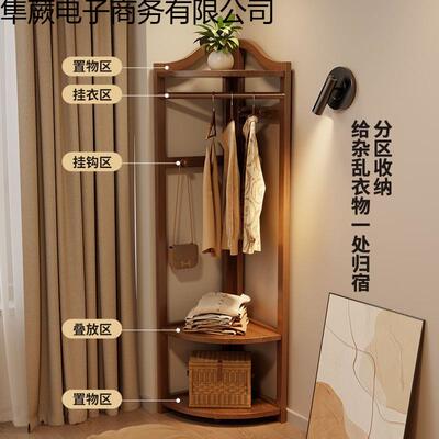 落衣帽架实木挂衣架拐角架架落地衣架卧质室简约多功能地木OSR衣