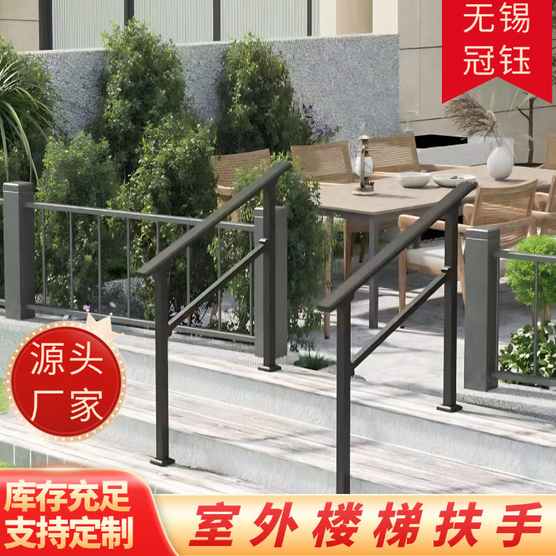 锌钢防滑安全楼梯扶手