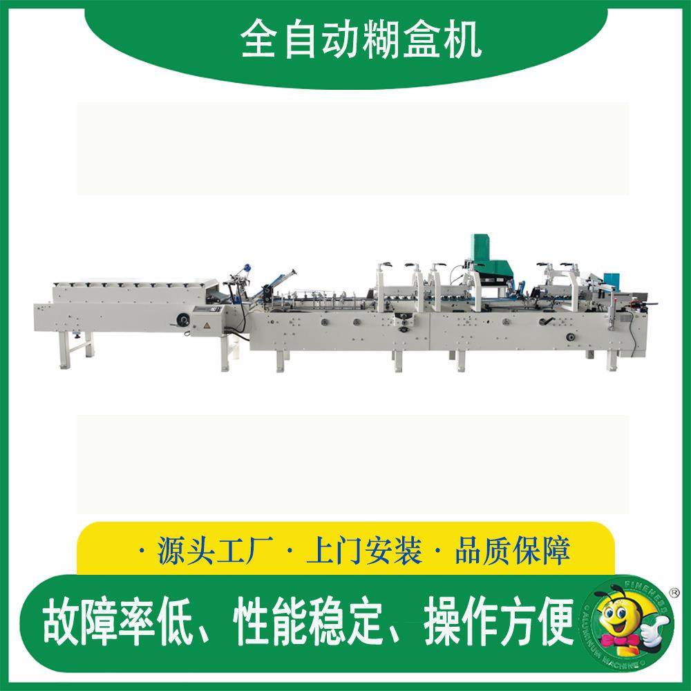 全自动胶盒机纸盒粘盒机自动刷胶折盒机预折糊盒机,包装,纸箱,淘宝优惠券,粉丝福利购,淘宝优惠卷