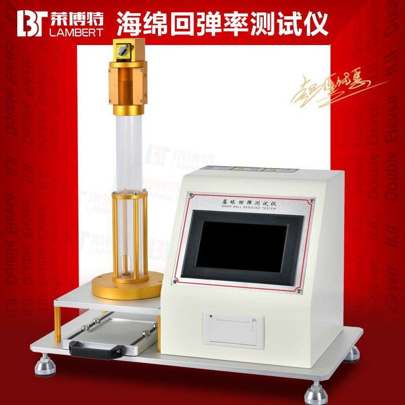 海绵回弹率测试仪泡沫塑料落球回弹测试仪床垫触摸屏回弹试验机,机械设备,试验机,淘宝优惠券,粉丝福利购,淘宝优惠卷