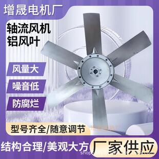 轴流风机配件可调节角度双面六片铝合金风叶叶轮500mm正反转