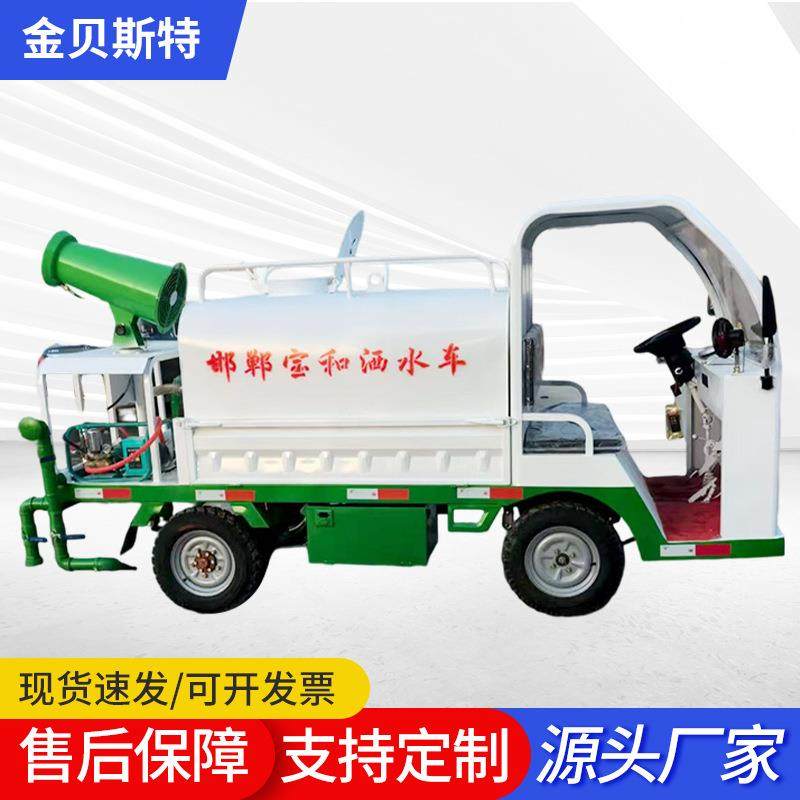 新能源电动四轮洒水车园林绿化物业建筑工地喷洒车降尘多场景适用,五金/工具,环卫车/保洁车/清扫车,淘宝优惠券,粉丝福利购,淘宝优惠卷
