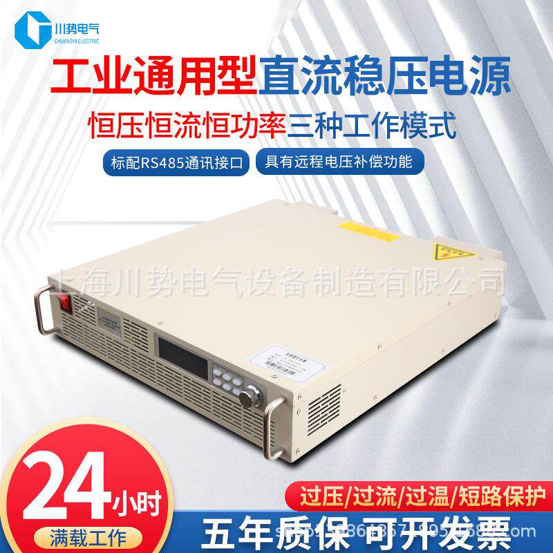 大功率直流可调稳压电源高压大电流可编程恒压恒流恒功率加热输出