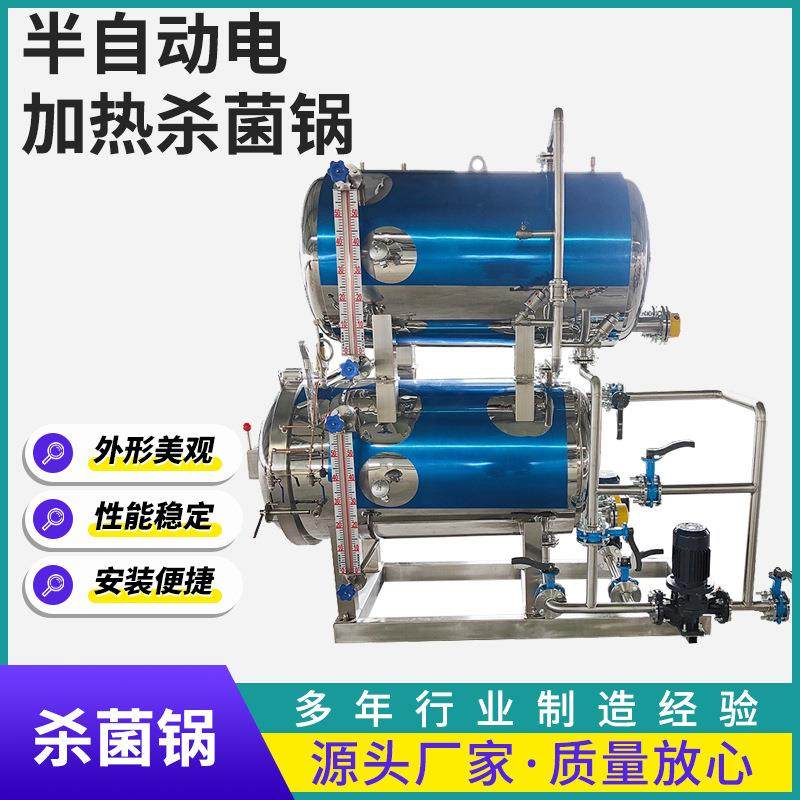肉制品熟食杀菌锅鱼罐头杀菌锅商用半自动电加不锈钢佛跳墙杀菌锅,机械设备,消毒灭菌设备,淘宝优惠券,粉丝福利购,淘宝优惠卷