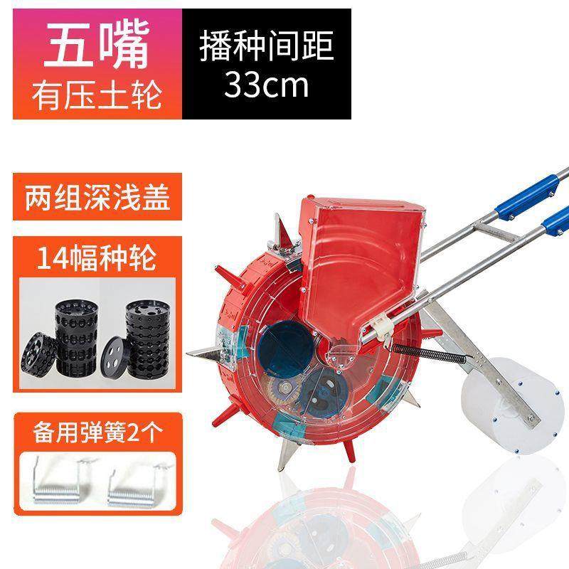 厂家5嘴播种机捷福牌大豆花生玉米豌豆旱稻棉花点播机