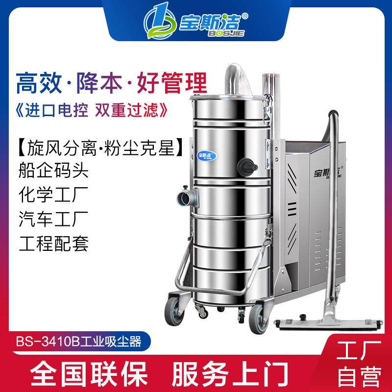工业电动吸尘器机械工厂模具车间化学化工地面粉尘颗粒收集,五金/工具,工业吸尘器/除尘器,淘宝优惠券,粉丝福利购,淘宝优惠卷