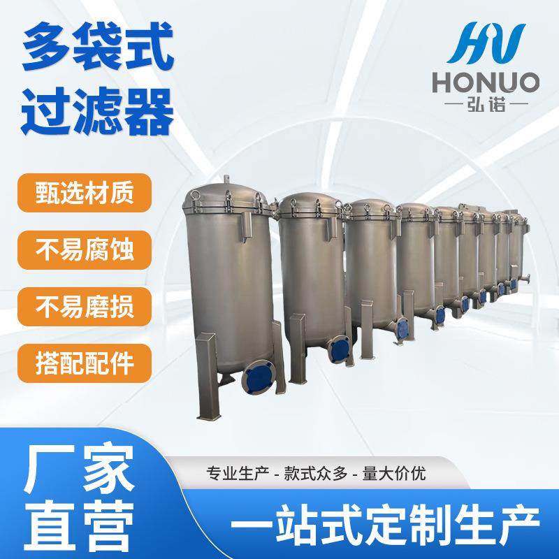 2025年新款预处理PP滤袋袋式过滤器尼龙滤袋袋式过滤器号滤袋,机械设备,过滤设备,淘宝优惠券,粉丝福利购,淘宝优惠卷