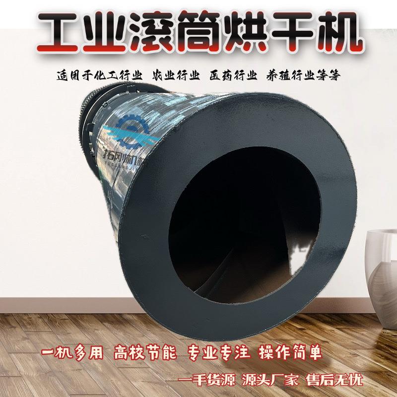 生物质颗粒粉浆滚筒烘干机大型工业萤石粉烘干设备