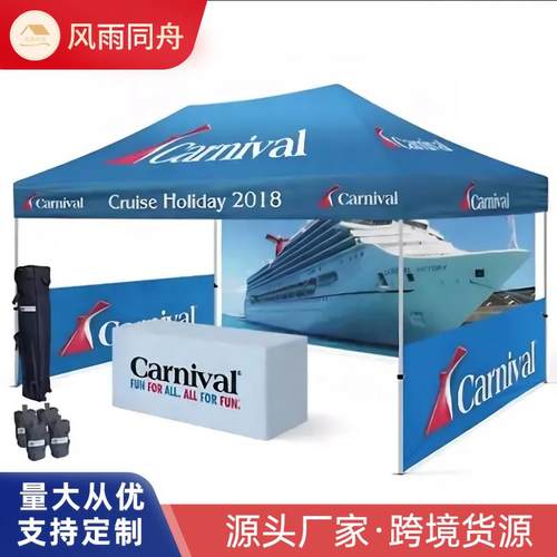 跨境贸易广告展览帐篷50管六角铝架户外赛事商用展销活动四角帐篷