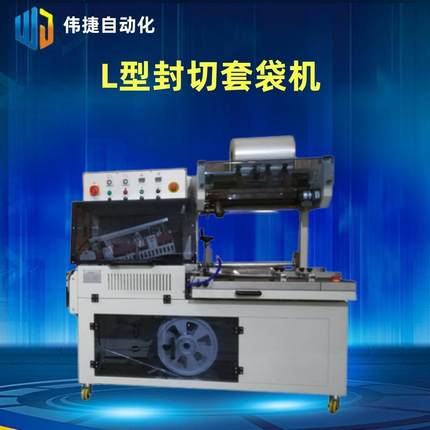 深圳L型收缩机POF热收缩膜塑封机包装机化妆品茶叶书本餐封切机