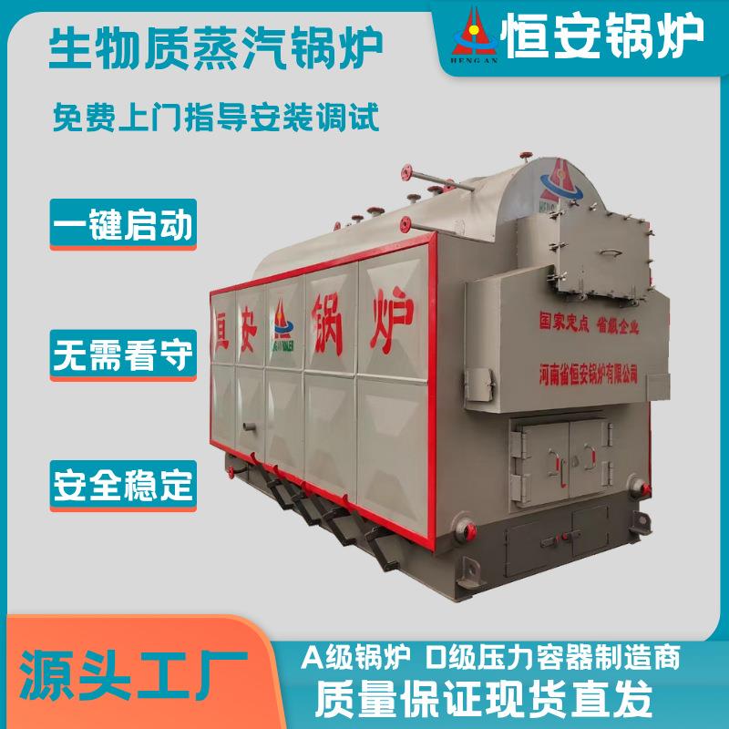 工业锅炉卧式手烧炉1吨2吨4吨燃颗粒蒸汽锅炉源头厂家现货供应