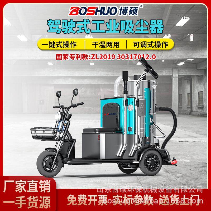 车间吸粉尘小型吸尘车物业车库电动吸尘器驾驶式除尘器大吸力,五金/工具,工业吸尘器/除尘器,淘宝优惠券,粉丝福利购,淘宝优惠卷