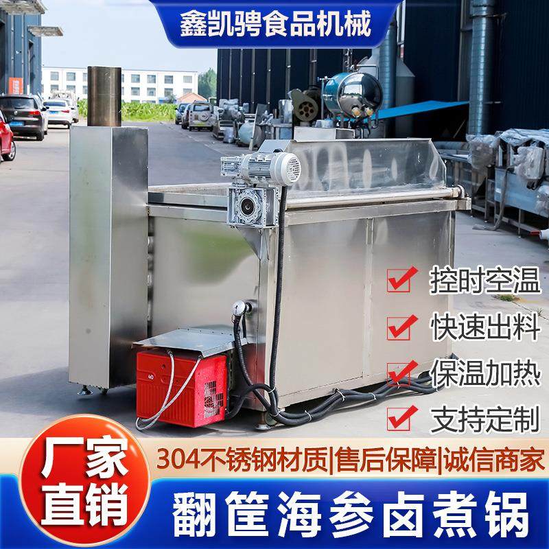 商用翻筐蔬菜漂烫锅全自动海鲜肉类卤煮焯水锅可倾式海参卤煮锅,清洗/食品/商业设备,煮面机/煮面炉,淘宝优惠券,粉丝福利购,淘宝优惠卷