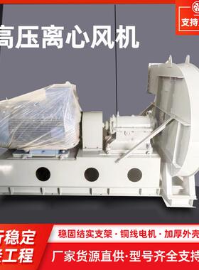 9-26-10D/75KW高压离心风机排烟除尘工业离心通风机离心风机厂家