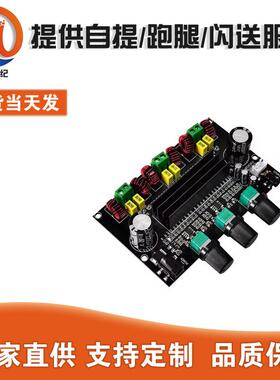 XH-M573 大功率2.1声道TPA3116D2数字功放板80W+80W+100W