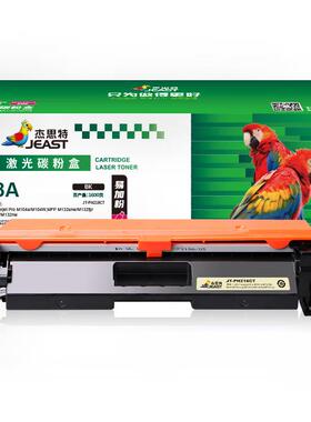 杰思特218CT易加粉粉盒带芯片适用HP 132a 132nw 104a 104w打印机