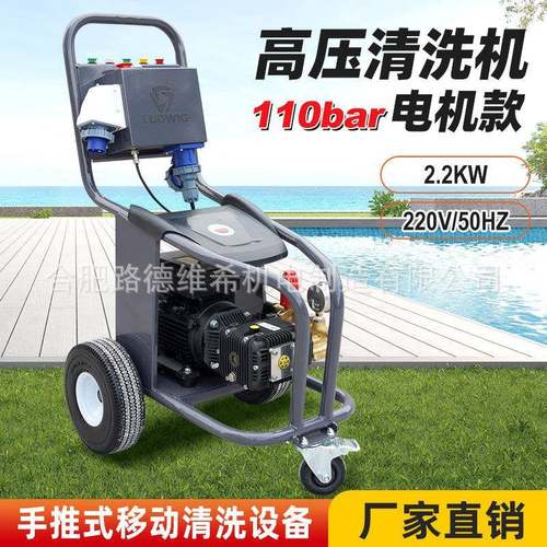 E1600电机款高压清洗机110bar电机款手推式养殖场可移动清洗设备