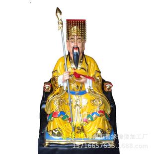 轩辕黄帝 人祖 盘古大帝神像树脂玻璃钢木雕 三官大帝神像