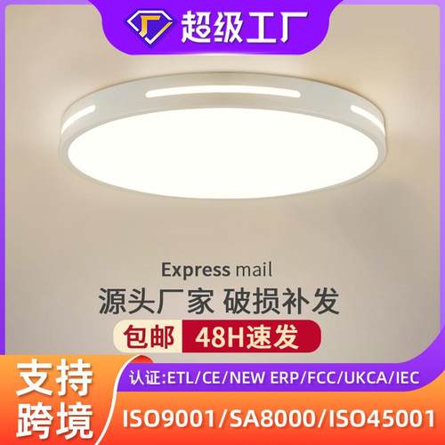 卧室吸顶灯 亚克力餐厅灯具圆形吸顶灯led简约现代客厅灯中山厂家