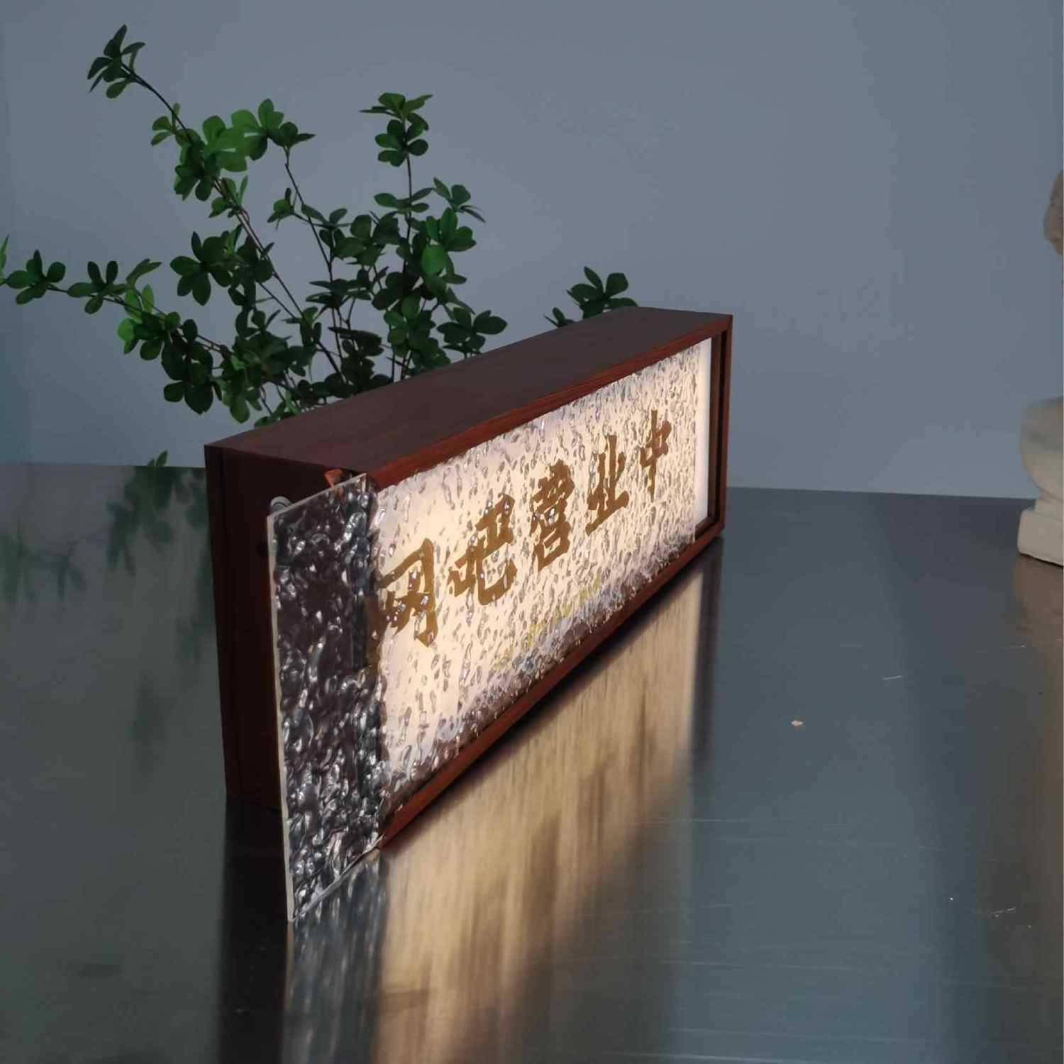 今日不做饭系列复古木纹色可更换内容氛围感充电小灯箱广告牌