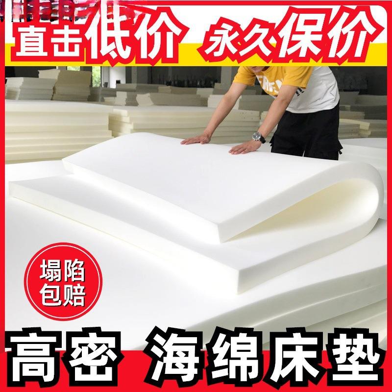 米床垫高密度纯海绵.床上家用加厚软硬褥子学生宿舍单人薄款