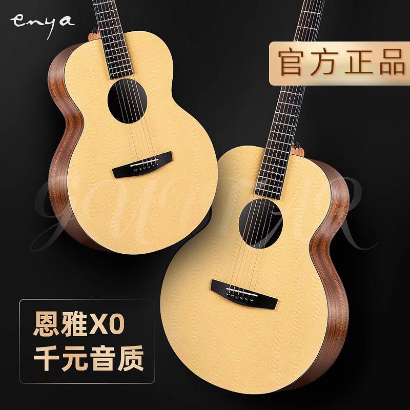 enya恩雅吉他X0民谣木吉他初学者女生入门36/41寸男电箱新手吉他