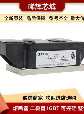 MCD250-12io1 MCD250-14io1大功率可控硅双向电子元器件直供