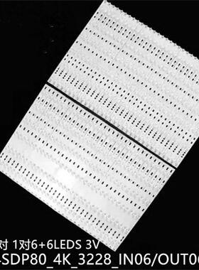 夏普LCD-80UD30A LCD-80X8600A灯条2014SDP80_4K_3228 LB80004