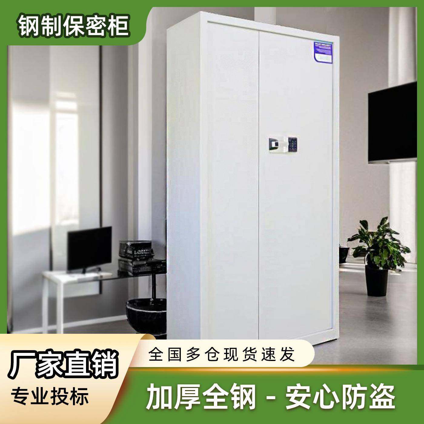 钢制资料柜文件专用保密柜加厚国保锁电子机械文件柜电子密码柜,商业/办公家具,办公储物柜,淘宝优惠券,粉丝福利购,淘宝优惠卷
