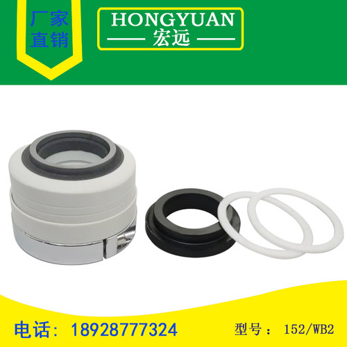 机械密封件化工泵水封WB2/WB2A/152-35/40/45/50/55/60