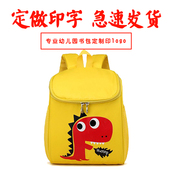 儿童书包定制 宝宝男贵族轻便卡通幼儿园小学生恐龙背包定做印字