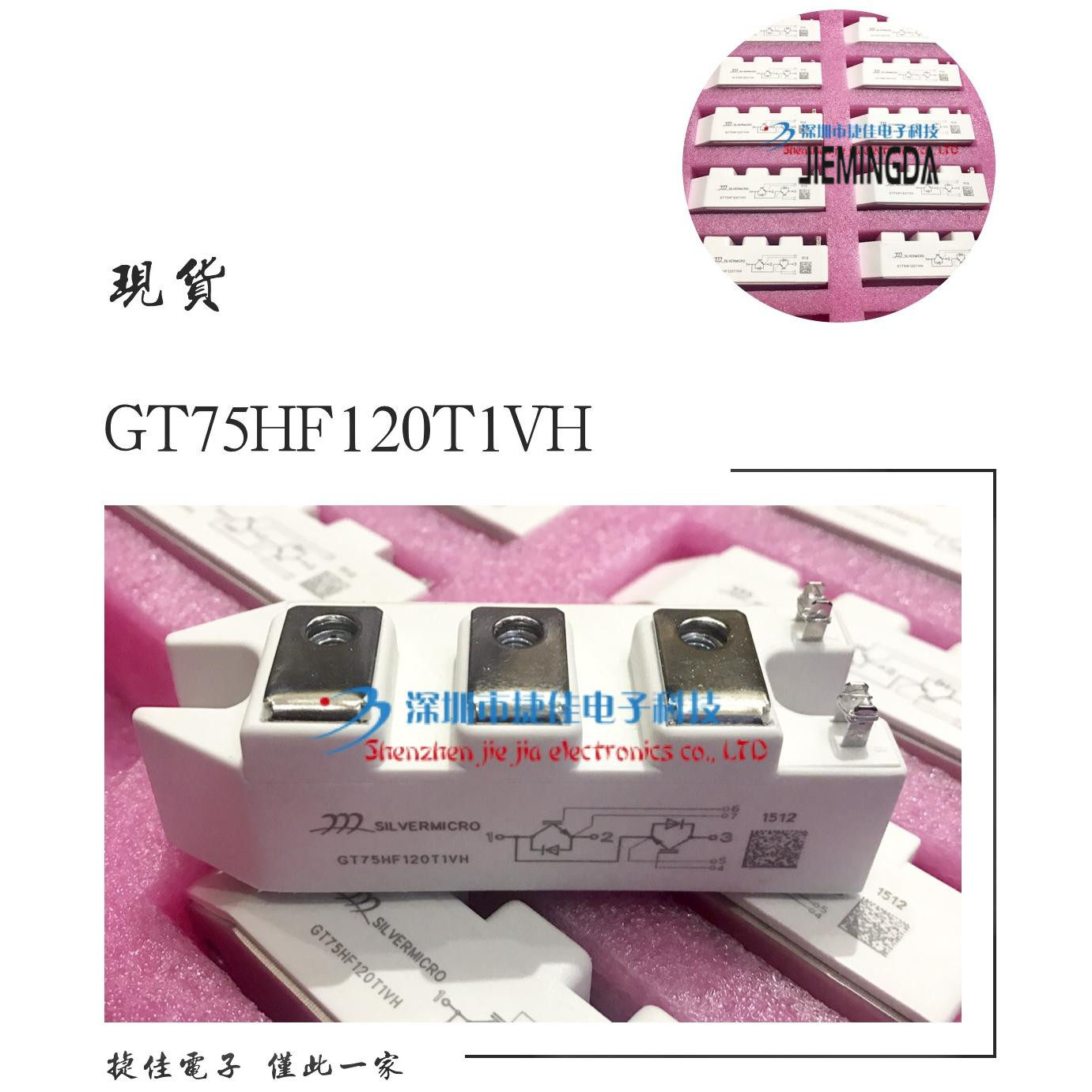 GT75HF120T1VH GF100HF120T1VH GT75CU120T1VH GF150HF60T1VH