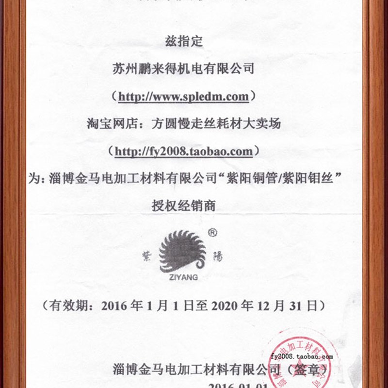 穿孔机铜管打孔机电极正宗山东紫阳单孔黄铜管0.3-导向器