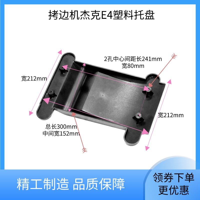 拷边机塑料托盘铁托架 杰克包缝机E4C4 900E包边机工业缝纫机配件