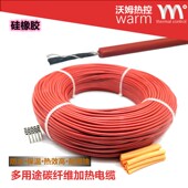 整卷硅胶铁氟龙碳纤维发热线电热线加热线养殖地暖保温汗蒸整卷
