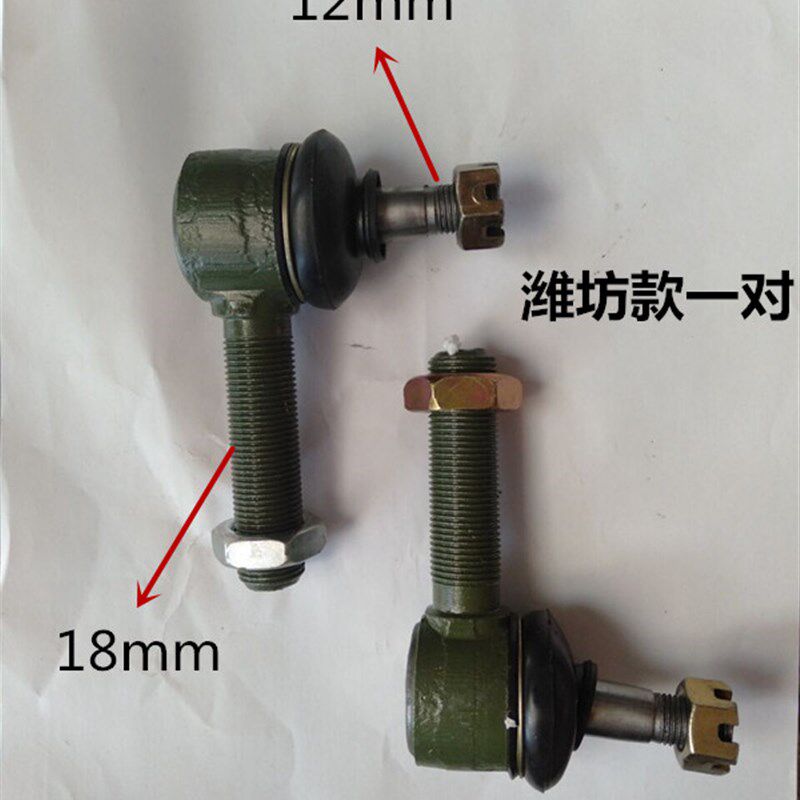 小型拖拉机四轮配件方向球头转向接头拉杆 洛阳泰山潍坊江淮中原