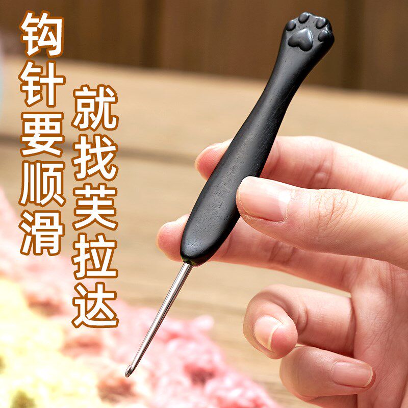 芙拉达钩针黑檀猫爪乌木勾针精抛针头手工DIY钩织玩偶毛线工具