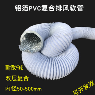 排风排气管pvc铝箔复合管伸缩软管通风管道风机软连接75mm/100mm