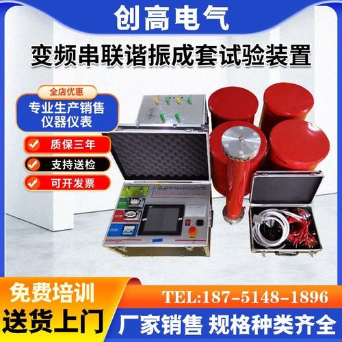 变压器变频串联谐振成套试验装置 10KV35KV GIS电缆交流耐压试验