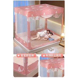 a6l蚊帐家用卧室2023新款 蒙古包支架1.5m床儿童防摔防床帘